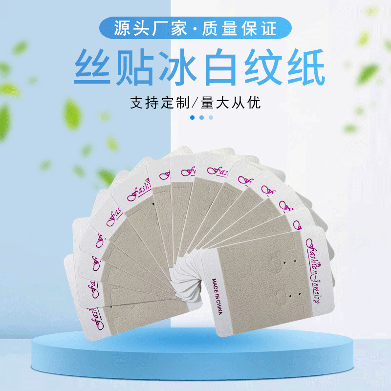 韩版耳钉项链pvc纸卡小饰品卡片发夹项链耳环烫金白卡纸印刷可定