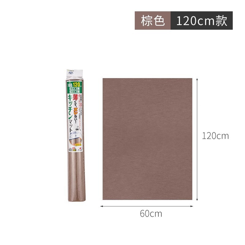 어두운 다크 브라운 (60*120cm)