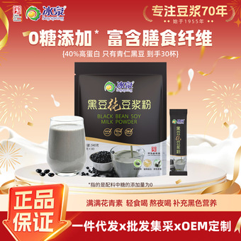 冰泉黑豆纯豆浆粉540g代餐粉高蛋白无添加糖高膳食纤维健身代餐