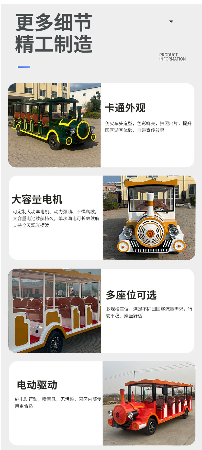 Outdoor scenic sightseeing train, amusement park electric train, theme park electric sightseeing vehicle