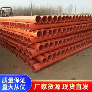Orange Mpp Power Pipes, Water and Gas Pipes Can Be Used to Produce Insulated Cpvc Power Pipes with Strong Pressure Resistance