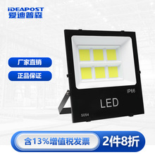 爱迪普森AD-5055 led投光灯户外射灯泛光灯 防水隧道灯工地照明灯