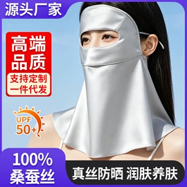 骑行面罩;防晒面纱面罩;户袖冰袖