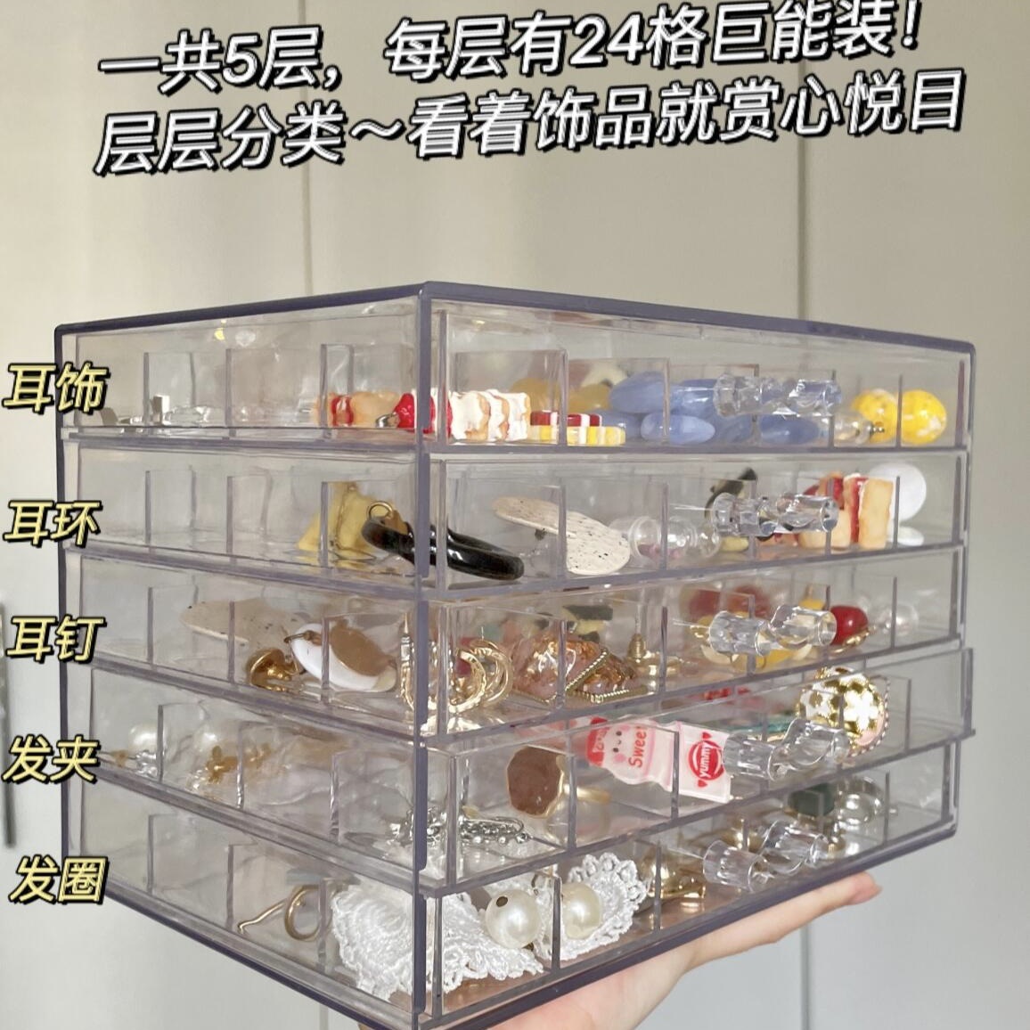 Multi-Layer Large-Capacity Dust-Proof Household Trendy Jewelry Box Anti-Oxidation Earring Box Jewelry Storage Box