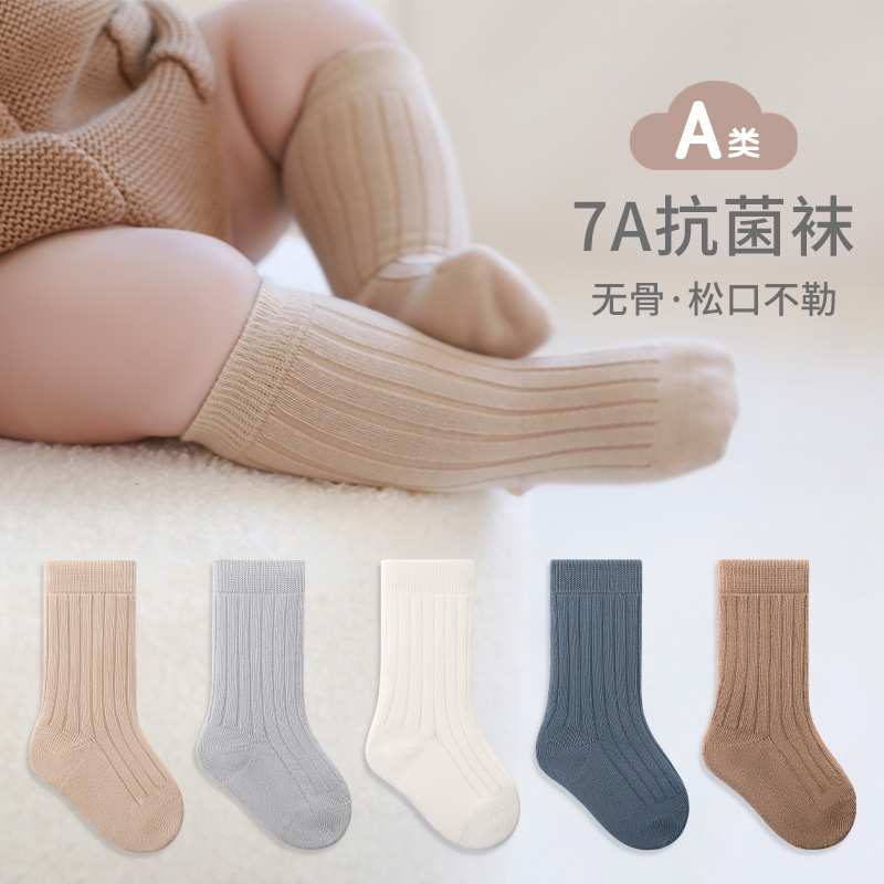 Calcetines infantiles de otoño y invierno de color sólido calcetines de algodón antibacterianos antiodorizantes sin hueso calcetines de marea para niños y niñas calcetines sueltas para bebés