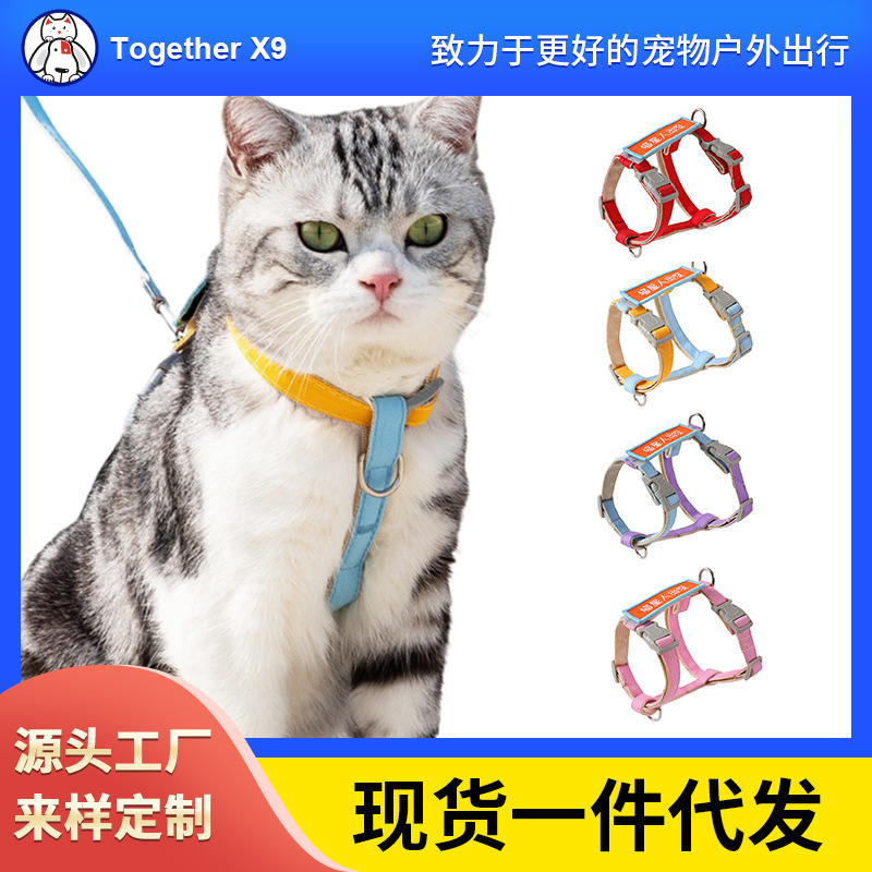 猫咪牵引绳公主风高颜值工字牵引绳防挣脱伸缩可调节遛猫牵猫绳子|undefined