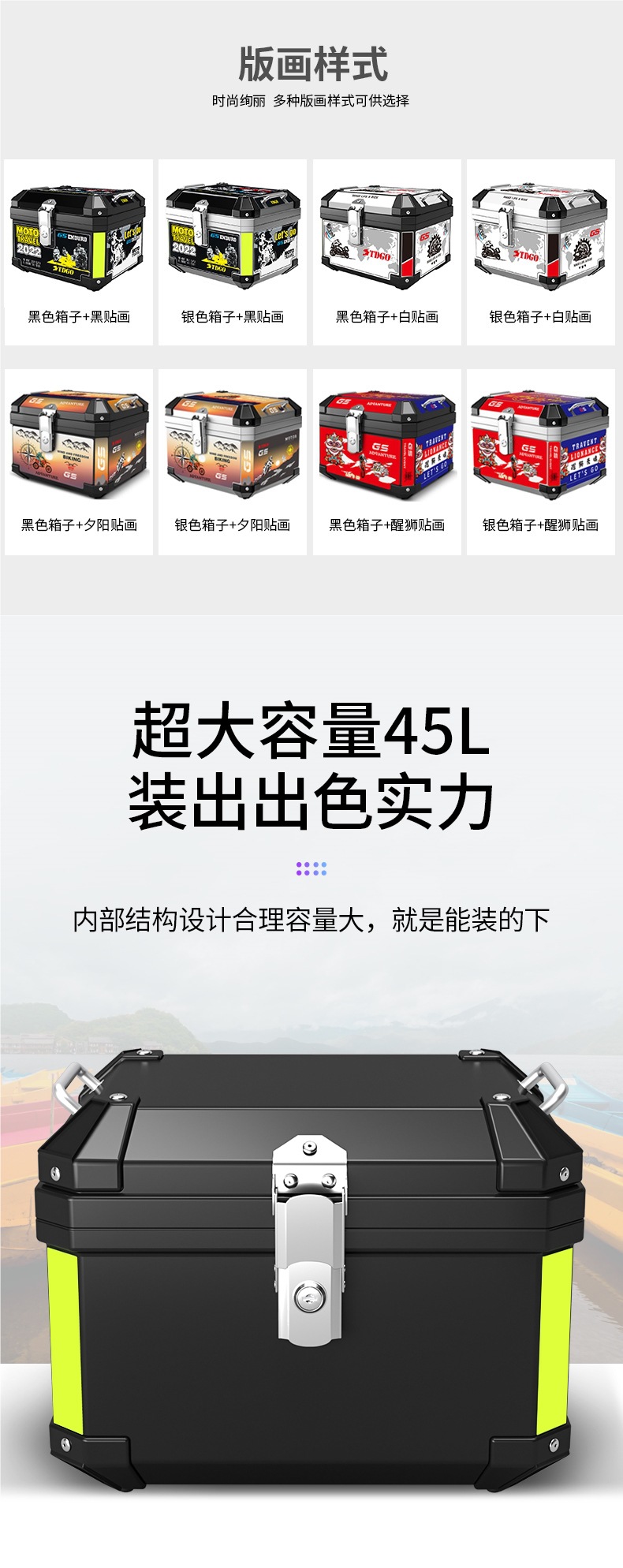 Motorcycle Trunk Large Capacity Universal Large Tool Box Pedal Electric Vehicle Trunk Detachable Modification