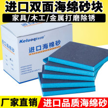 汽车美容进口海绵砂块家具塑料工业干湿两用打磨抛光双面海绵砂纸