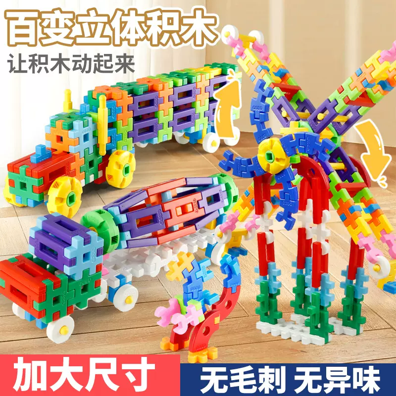 跨境大颗粒积木玩具老式大块积木幼儿园拼插组合儿童玩具拼插组合