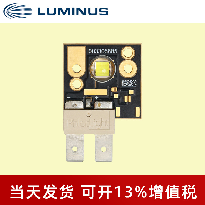 ������˹luminus CST90�� ��̨ͶӰ��Դ 55w���ʾ۹��led����