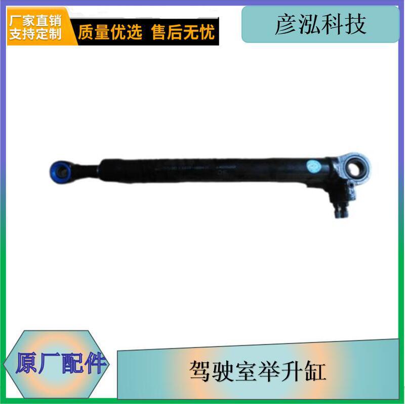 Cab lifting cylinder 5001120-B242 Faw Liberation online original car accessories Changchun Yanhong supply