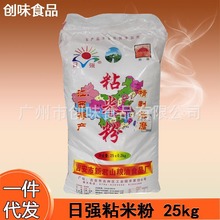日強牌粘米粉25KG 早餐腸粉 蘿卜糕拉腸粉50斤食用原料水磨大米粉
