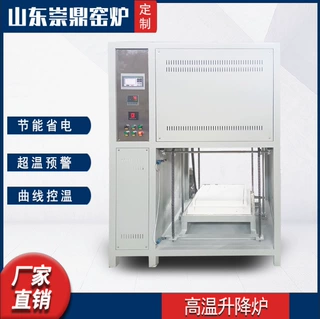 高温电炉升降炉定制化工金属烧结快速退火热处理智能升降式熔炼炉
