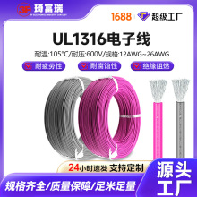 UL1316������Ӿ���a�~����16 18 22AWG PVC�����^���o�׾�