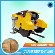 数控砂岩切块锯 六刀石材矿山轨道切割机 艾正全自动石矿开采设备