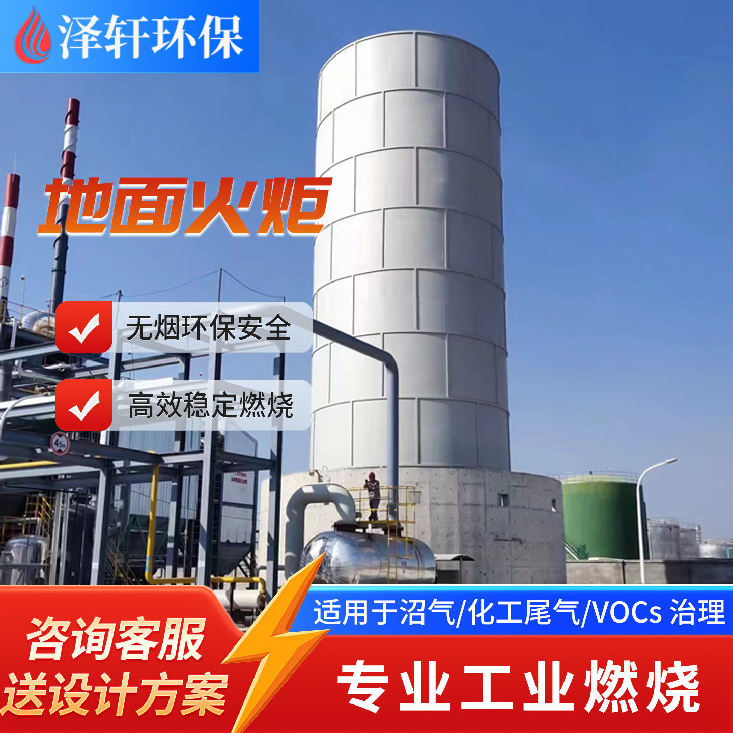 沼气工程地面火炬内燃焚烧设备大中型沼气站废气处理成套火炬装置