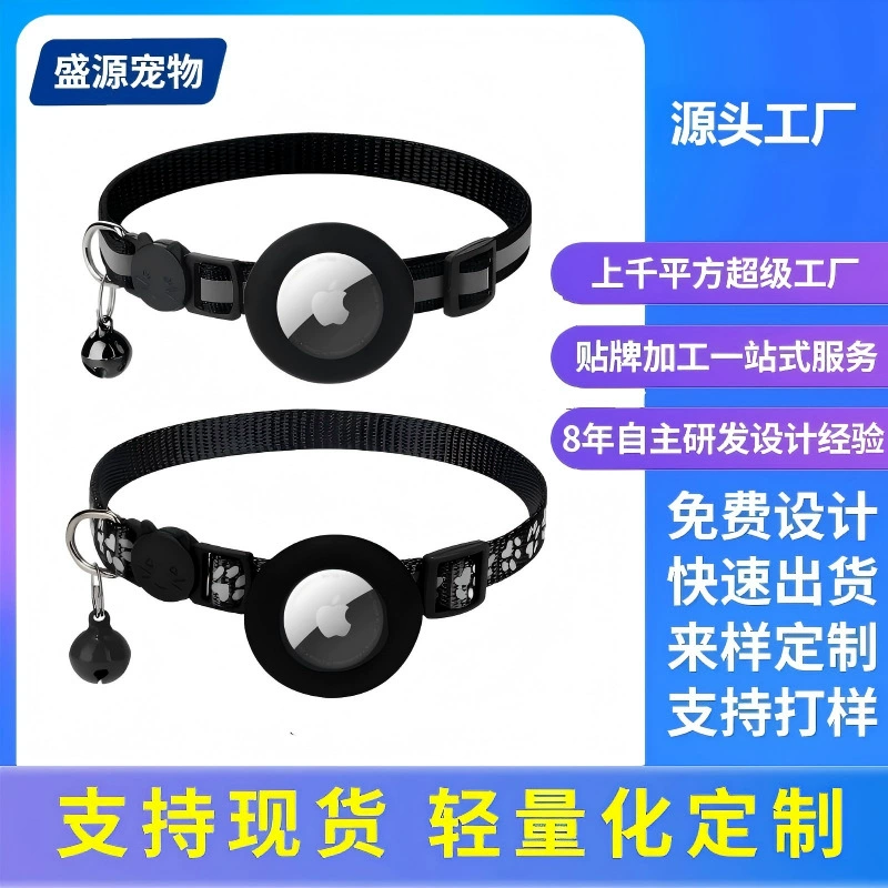 Бестселлер Amazon для трансграничной торговли: ошейник для кошек Airtag с колокольчиком, силиконовый светоотражающий ошейник с отпечатком лапы, ошейник для позиционирования и защиты от потери.