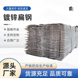 镀锌扁钢避雷用扁铁条扎Q235B 40*4  冷拔高锌层热轧接地扁钢