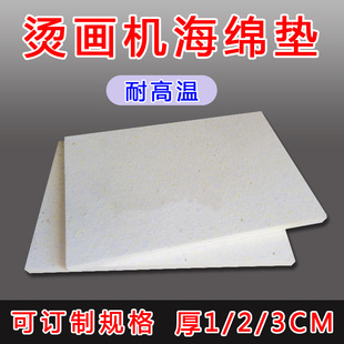 Thermal transfer pneumatic hydraulic automatic hot stamping machine high temperature resistant sponge pad hot stamping hot stamping high density hot stamping pad