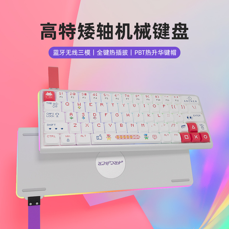 三模高特矮轴机械键盘客制化PBT热升华键帽全键热插拔办公游戏|undefined