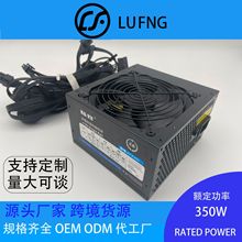 �羳Դͷ��������������Ե�ԴATX�350Wԭװ����������Դ