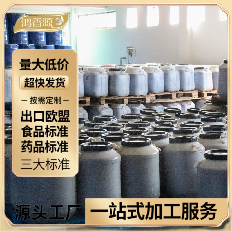 厂家直供标准天然甜味剂蜂蜜调味品饮料原料蜂蜜烟草辅料百花蜂蜜
