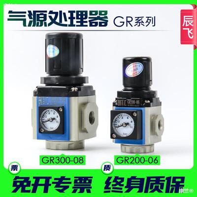 气动调压阀气源处理器GR200-08/06/GR300-08-10减压阀内置压力表|ru