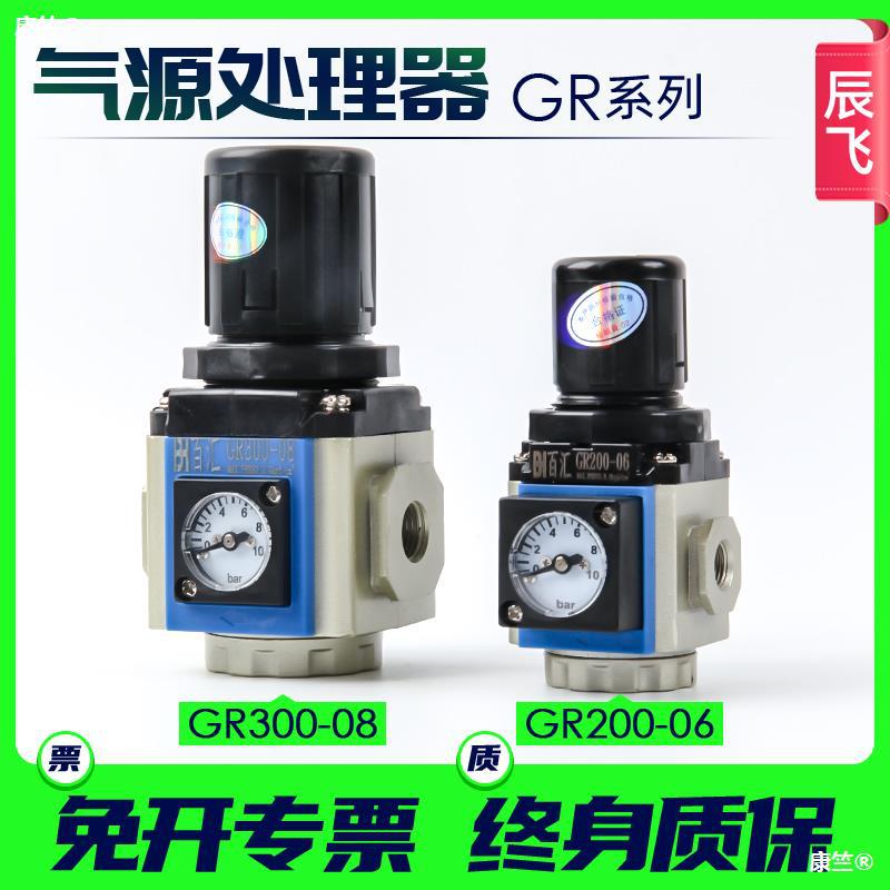 气动调压阀气源处理器GR200-08/06/GR300-08-10减压阀内置压力表|ru