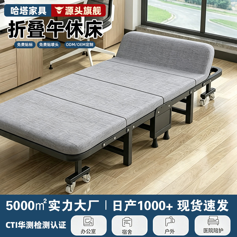 Lunch break bed, office company workstation, nap bed, single-person folding bed, hospital companion bed with wheels, portable and storable