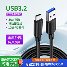 �羳usb3.2�Dtypec����������10G�ƄӾW��Ӳ�P���B����X��ݔ