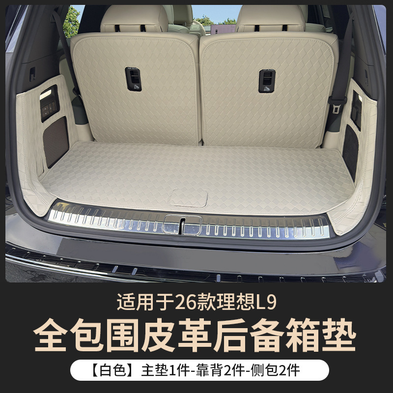 Suitable for 26 Models of the Ideal L9, Full Surround Leather Trunk Mat, Backrest Mat, Car Interior Accessories, Modification Parts