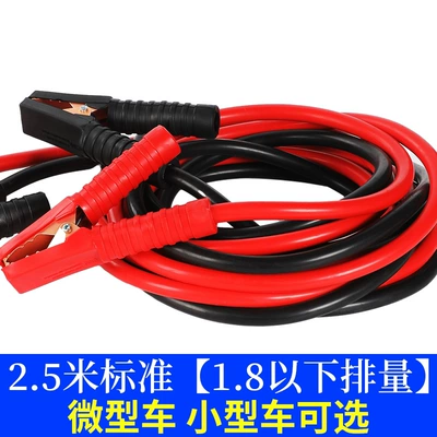 Car battery wire, live wire, pure copper wire, special electric artifact, hitchhiking, overburning, Jianglong crocodile clip (Car on the line of fire) - 25m-standard-1500a-copper-clad-aluminum-displacement-below-18-micro-dedicated-for-small-cars