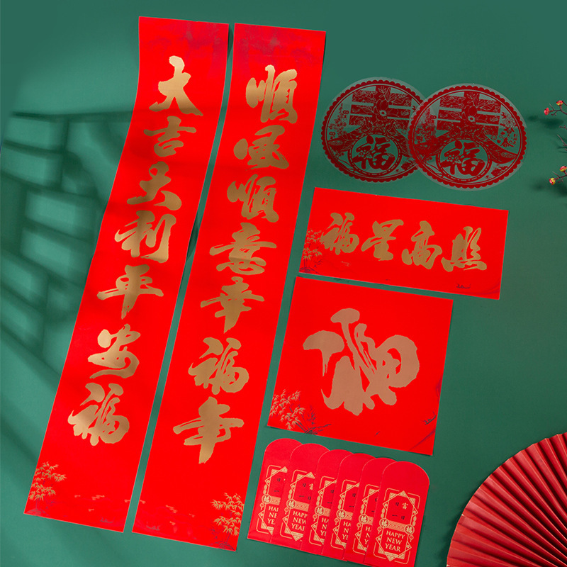 2026年马年新款春节书法对联批货礼盒春联国风丝印手工福字大礼包|undefined