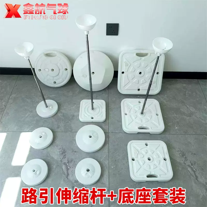 伸缩杆气球托套装 装饰托 飘空杆婚庆生日派对装饰杆气球桌飘立柱