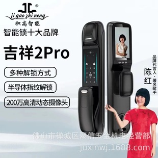 New American Full 3D Face recognition refers to venous recognition visual intercom. Cloud lock active monitoring smart lock