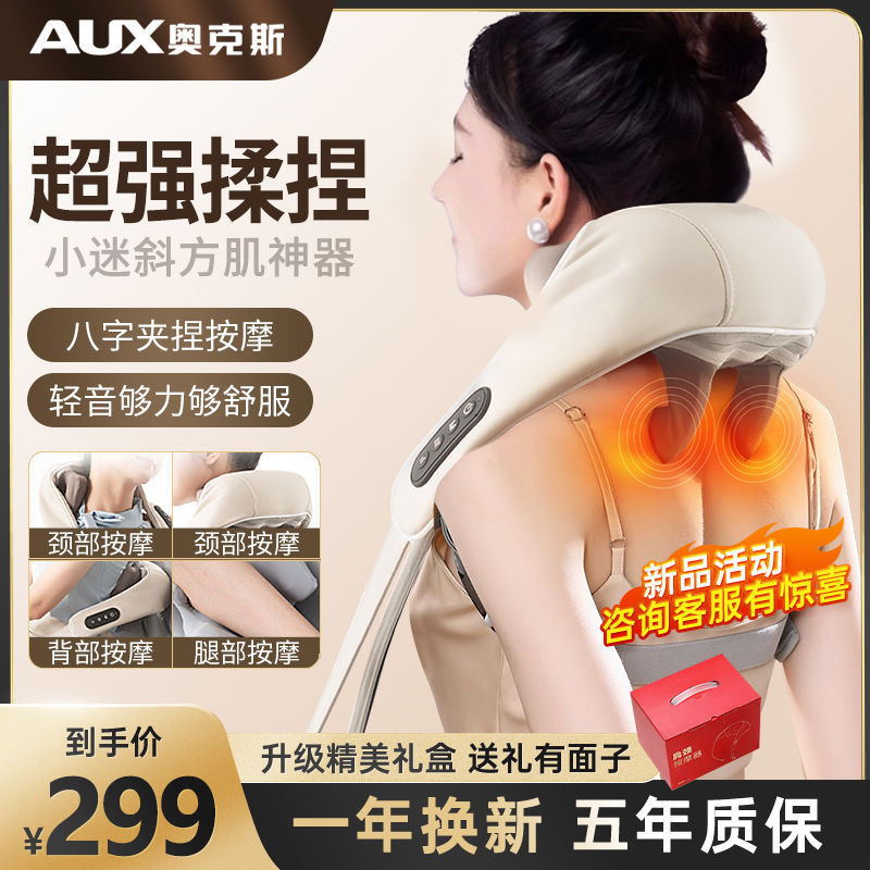 Oaks cervical massager for back, waist, and trapezius muscle relaxation, shoulder and neck kneading massager