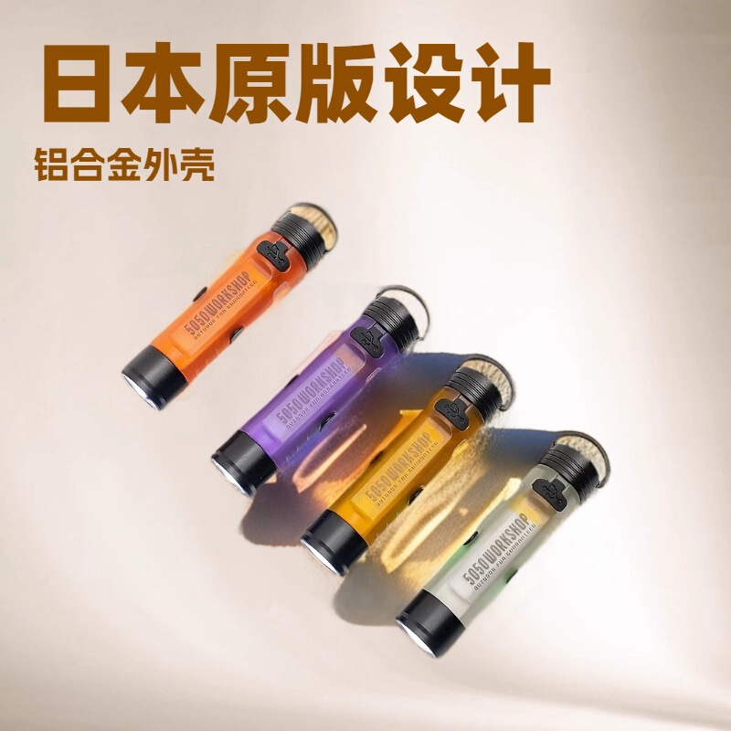 Yonghai Outdoor Japanese Original 5050 First and Second Generation Mini Aluminum Alloy Flashlight Outdoor Camping Light Ambient Light
