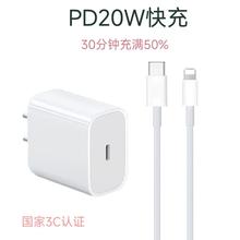 适用苹果8-14充电器头20W苹果PD快充手机14Max 13pro12mi