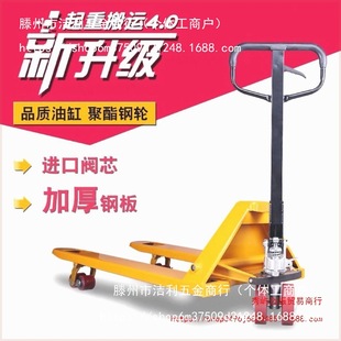 New Upgraded Forklift Manual Hydraulic Truck Small Loading and Unloading Labor 3 Tons Earth Cattle Hand Pushing Tray Forklift