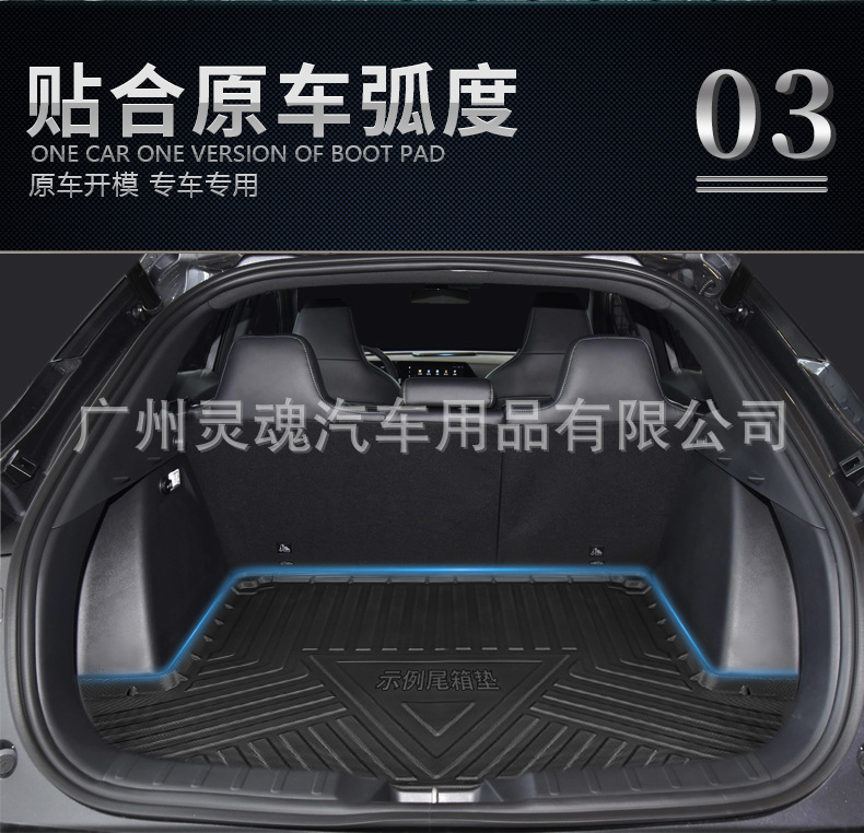 后备箱垫_05.jpg