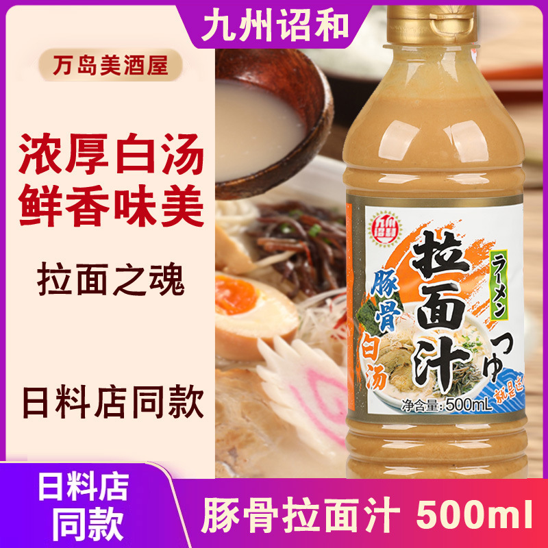 九州おさととんこつラーメンスープ 500ml 日本ラーメン 豚骨スープベース調味料 濃縮ラーメンソース|undefined