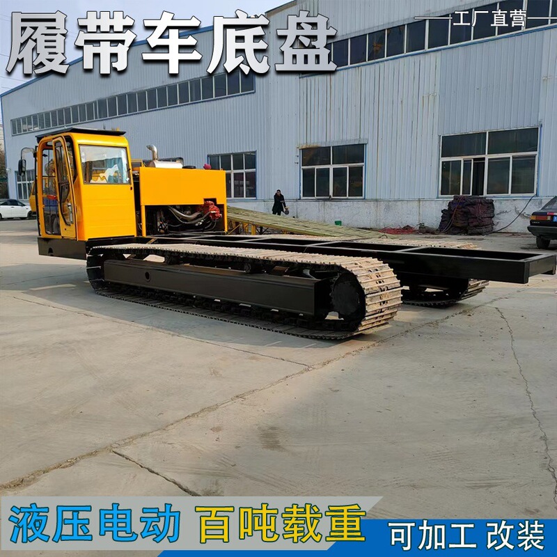 Steel Track Chassis Hydraulic Chain Track Chassis Assembly Agricultural Engineering Rubber Chassis Manufacturer