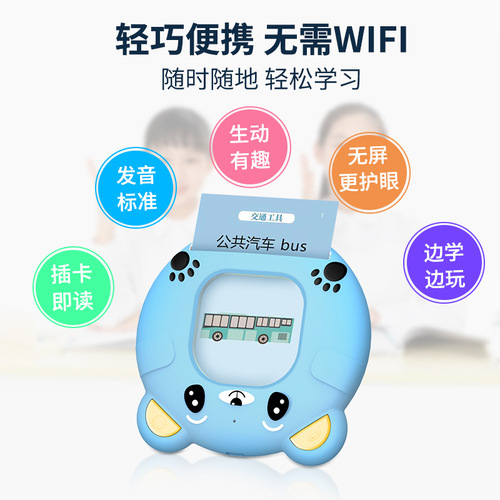New Puzzle Enlightenment Card Early Education Machine Children's Smart Card Machine Card Audiobook Toddler Learning Machine