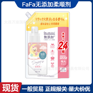 Japan Imported FaFa Bear Silicone-Free Softener Indoor Anti-Odor Clothes Lasting Fragrance Soft Anti-Static Bag