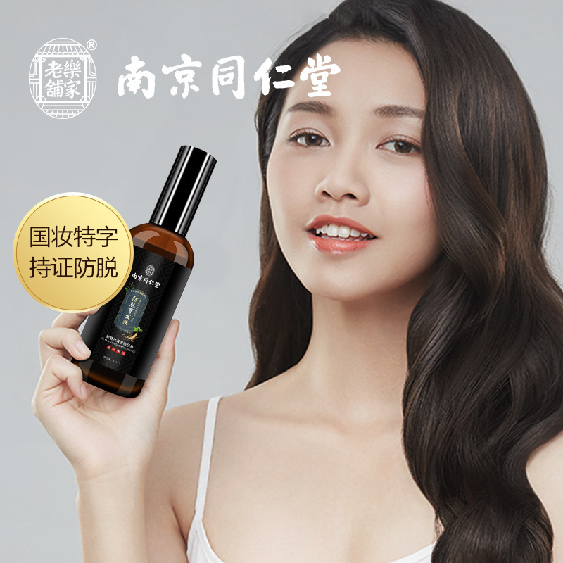 源卸売り南京同仁堂脱育発液100ml養発固発増発精華液スプレー