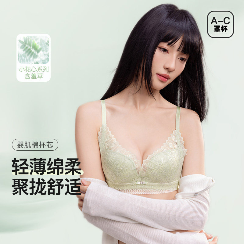 Brand Same Style Modal Underwear Women's Summer Thin Antibacterial Mimosa Lace Small Breast Push-Up Baby Muscle Cotton Bra