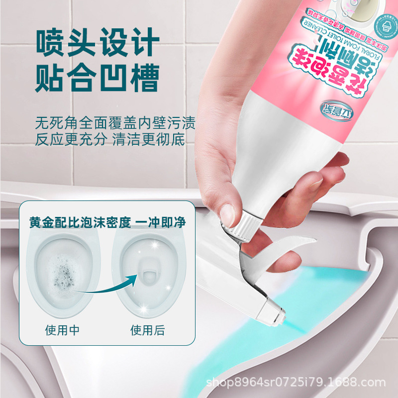 リグハウス 桜の香り 泡トイレクリーナー フレグランストイレクリーナー 浴室水垢落とし トイレクリーナー|undefined