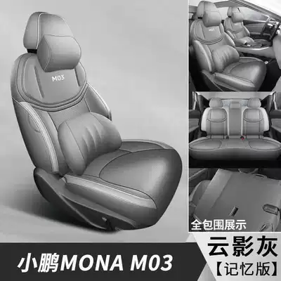 Xpeng MONAM03 car-specific seat Modelə uyğun (Original) oturacaq örtükləri - cloud-shadow-gray-memory-foam-version-note-the-model-year