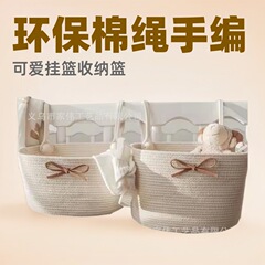 綿の縄の手編みのかごの綿の縄はかごを掛けてかごの間食の雑品のおもちゃを収納します。