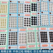 环保纯铜质按扣防走光小暗扣隐形金属子母扣婴儿服装扣子玩偶摁扣